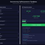 Arb analyzer v3