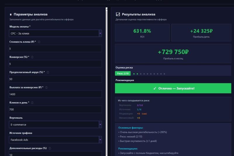 Arb analyzer v3