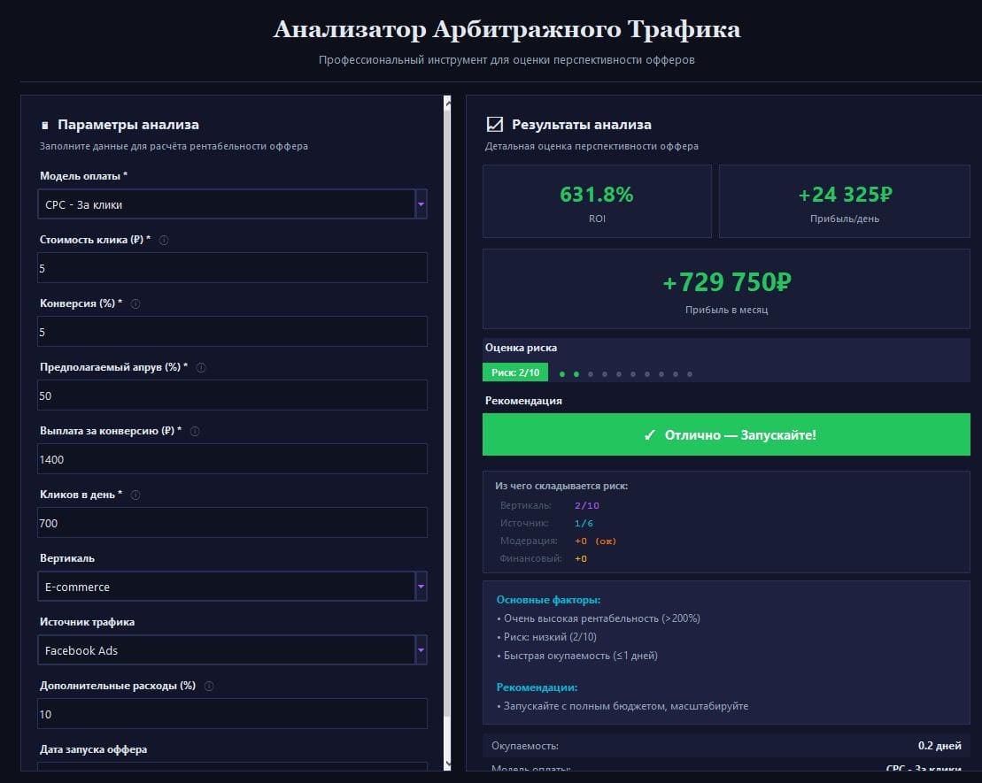 Arb analyzer v3