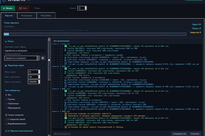 VK Parser Pro