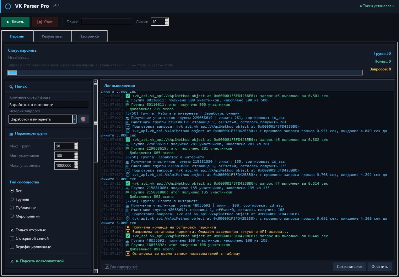 VK Parser Pro