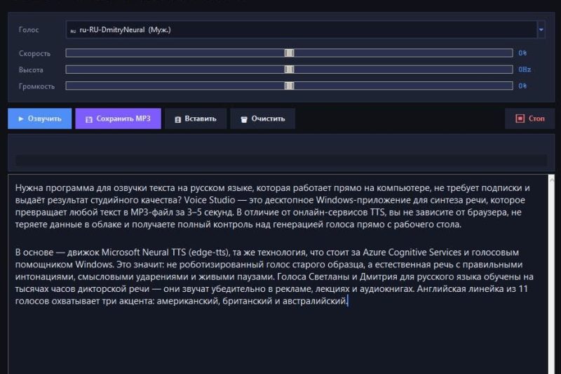 Voice studio v5