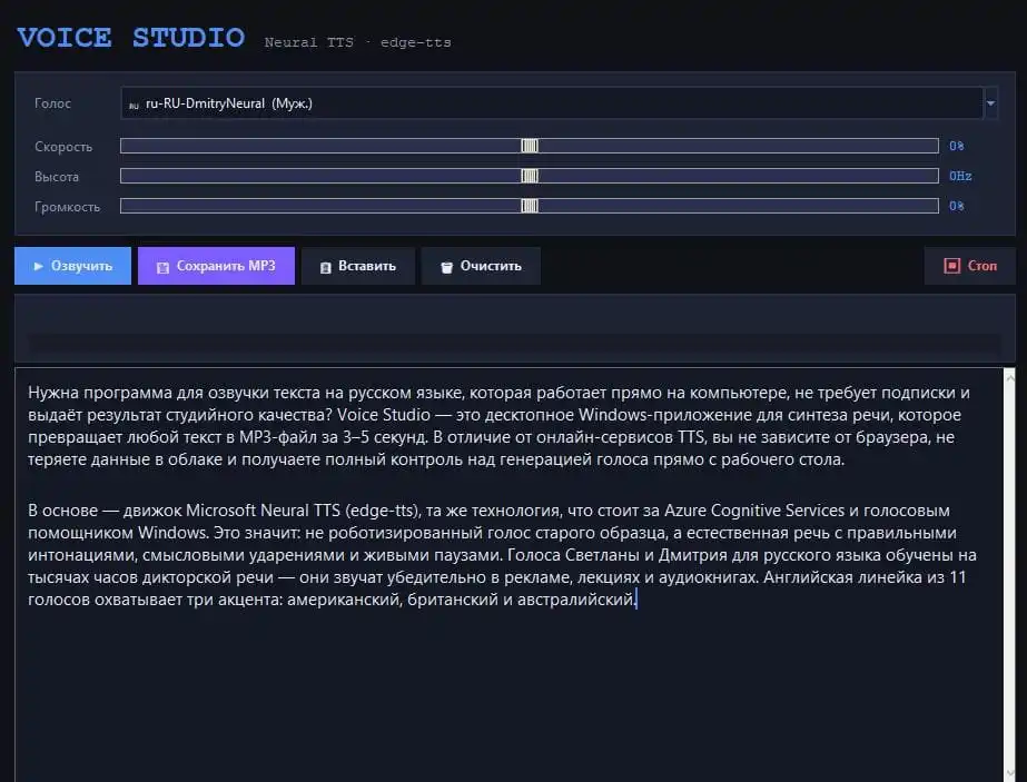 Voice studio v5