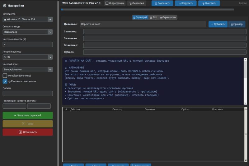 Web avtomatizator pro